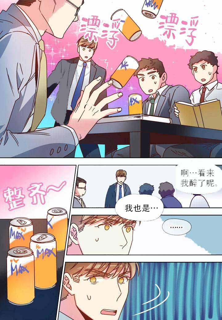 部长的秘密韩漫全集-第20话无删减无遮挡章节图片 