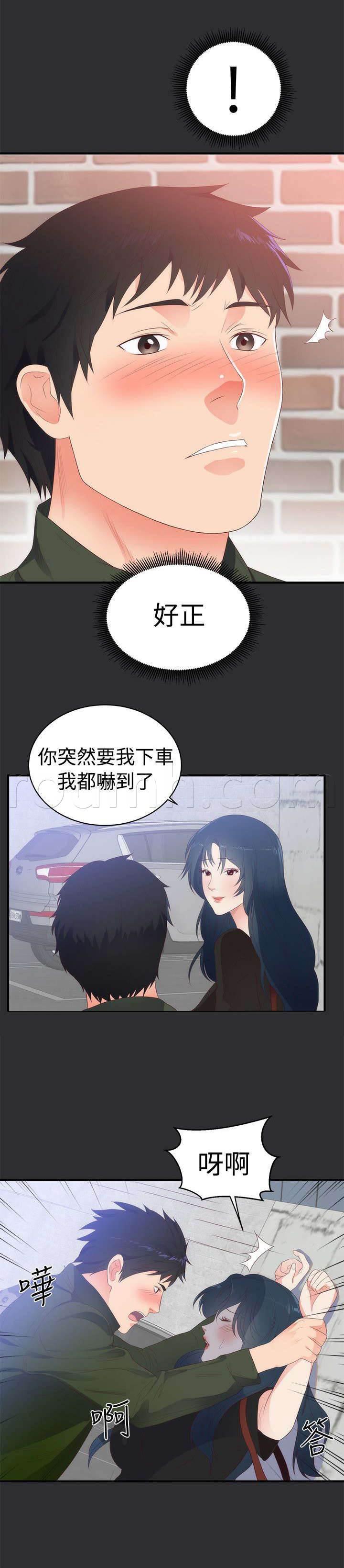 都市猎人韩漫全集-第2话 惊讶无删减无遮挡章节图片 