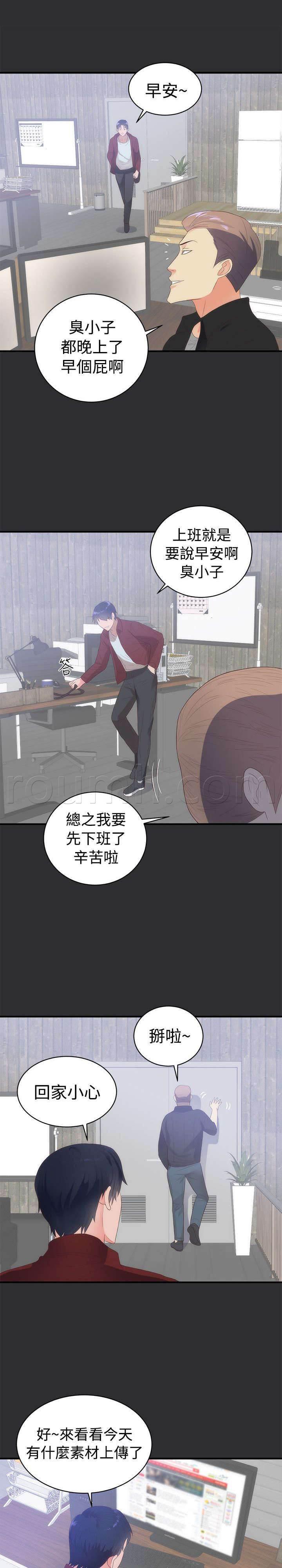 都市猎人韩漫全集-第2话 惊讶无删减无遮挡章节图片 
