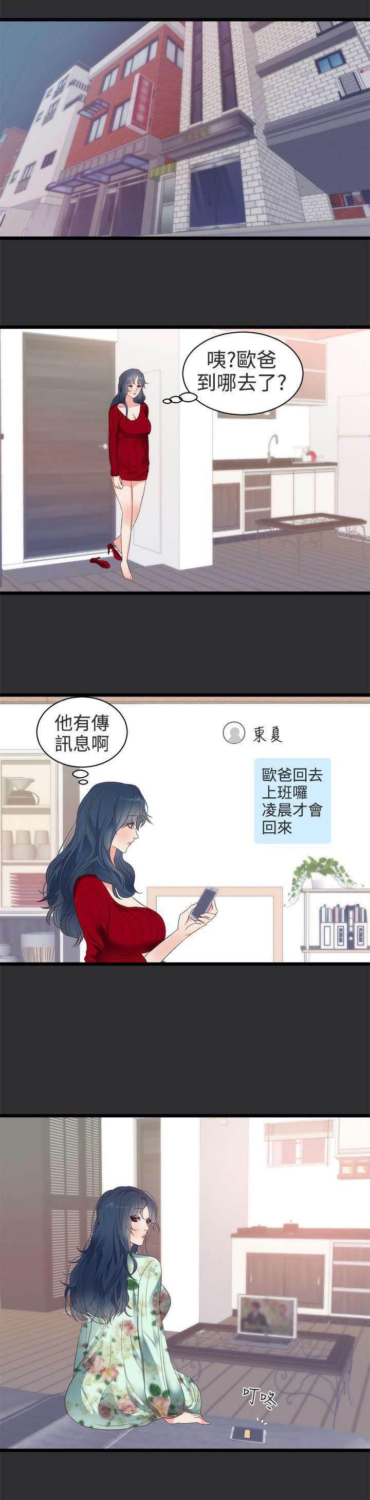 武庚纪漫画-第4话 报复全彩韩漫标签