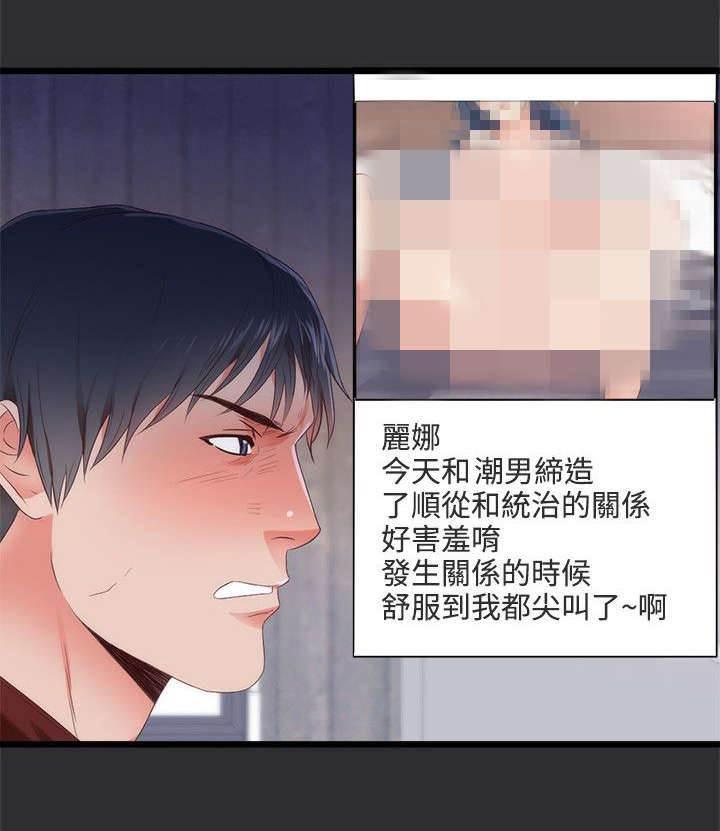 都市猎人韩漫全集-第4话 报复无删减无遮挡章节图片 