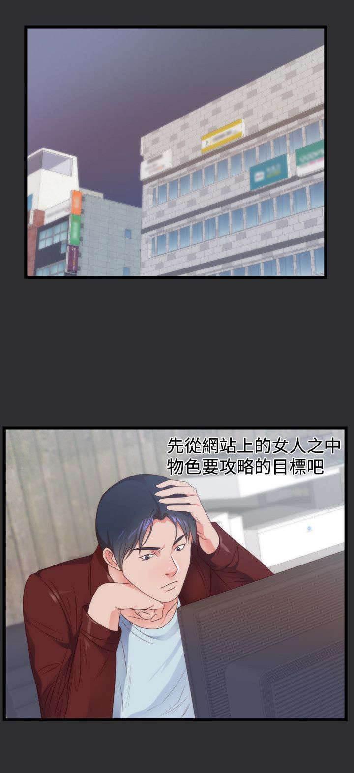 都市猎人韩漫全集-第4话 报复无删减无遮挡章节图片 