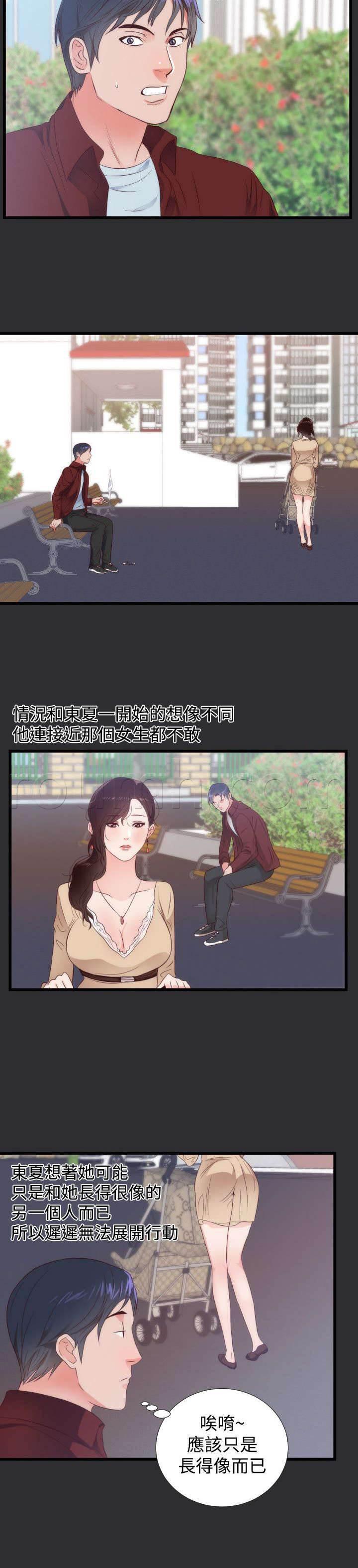 都市猎人韩漫全集-第4话 报复无删减无遮挡章节图片 