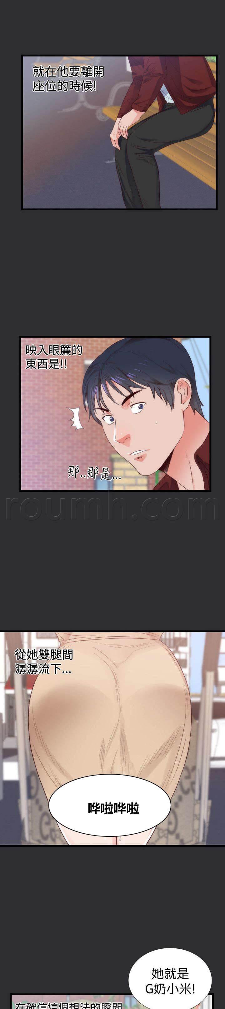 都市猎人韩漫全集-第4话 报复无删减无遮挡章节图片 