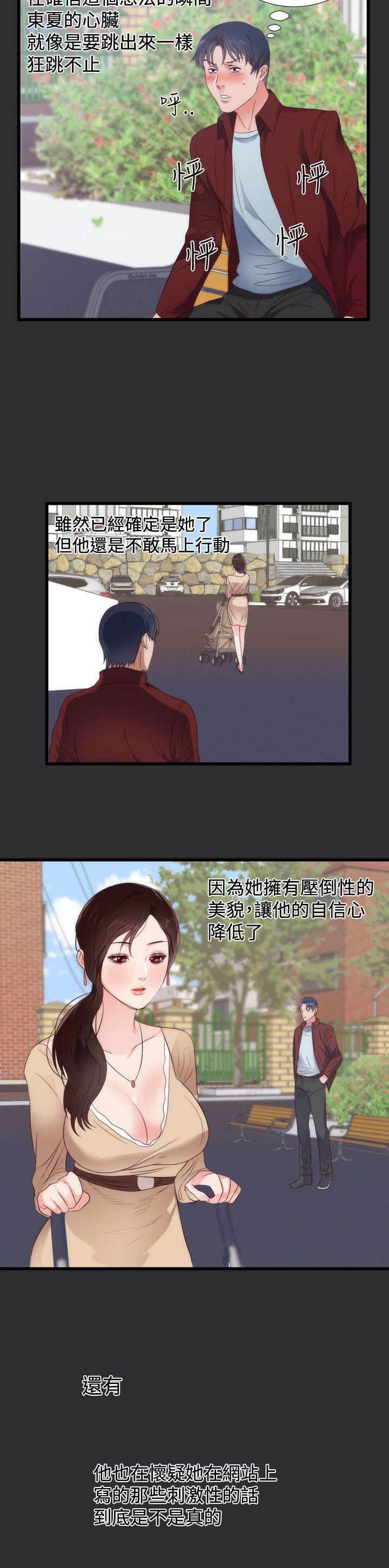 都市猎人韩漫全集-第4话 报复无删减无遮挡章节图片 