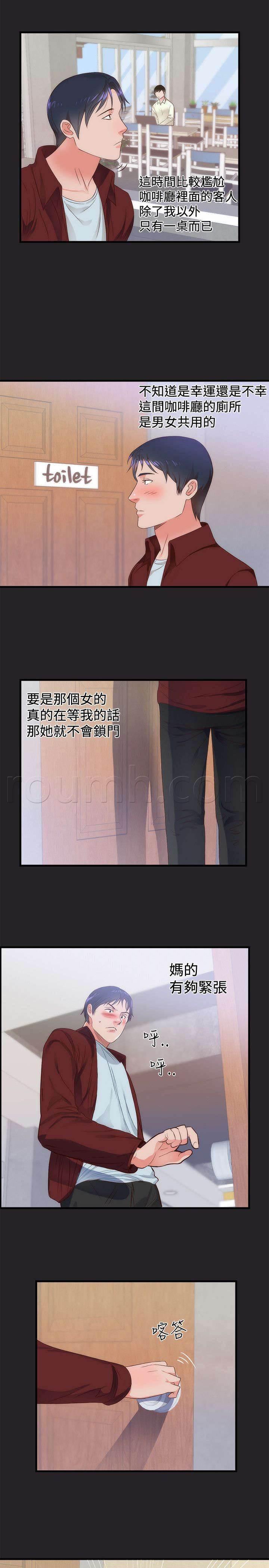 都市猎人韩漫全集-第4话 报复无删减无遮挡章节图片 