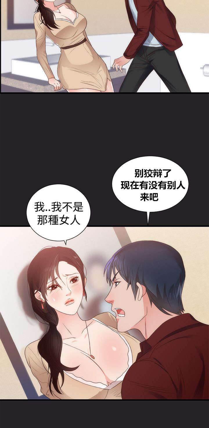 都市猎人韩漫全集-第4话 报复无删减无遮挡章节图片 
