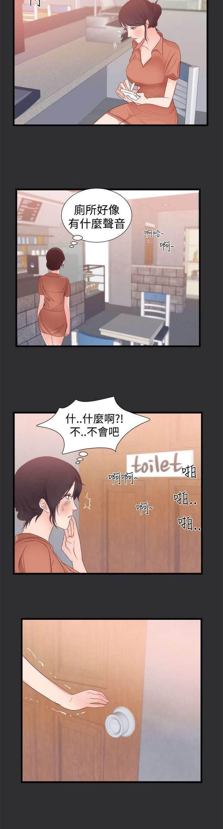 都市猎人韩漫全集-第4话 报复无删减无遮挡章节图片 