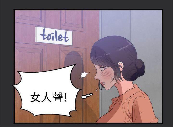 都市猎人韩漫全集-第5话 再约无删减无遮挡章节图片 