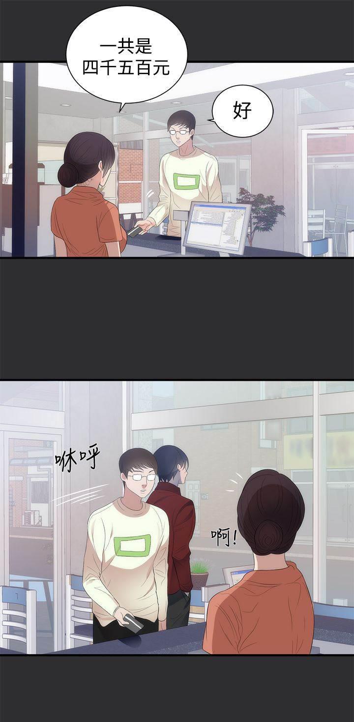 都市猎人韩漫全集-第5话 再约无删减无遮挡章节图片 