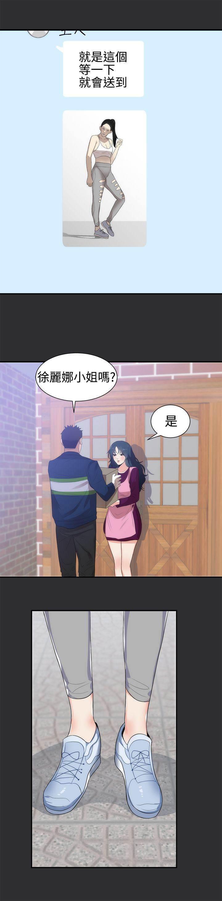 都市猎人韩漫全集-第6话 大胆的要求无删减无遮挡章节图片 