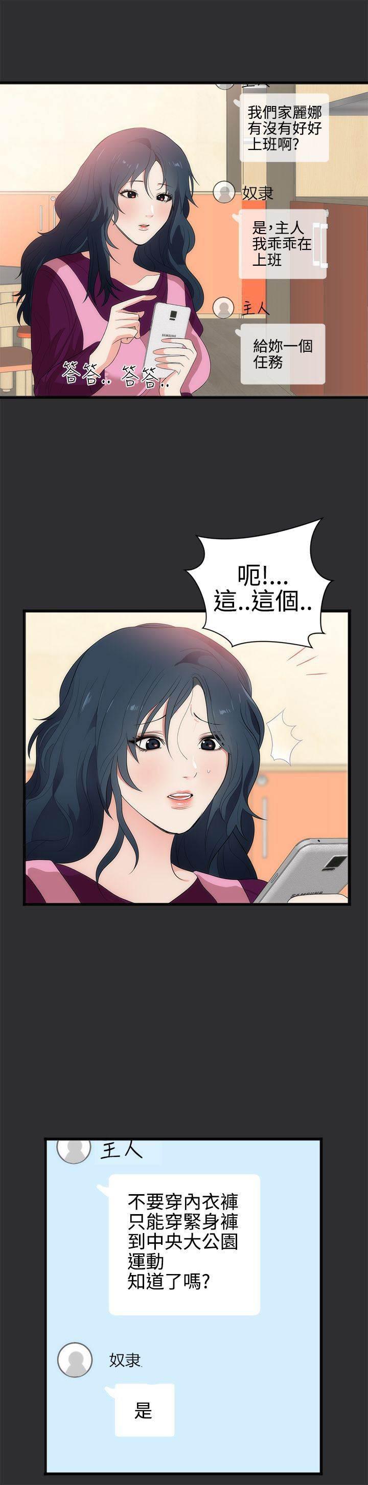 都市猎人韩漫全集-第6话 大胆的要求无删减无遮挡章节图片 