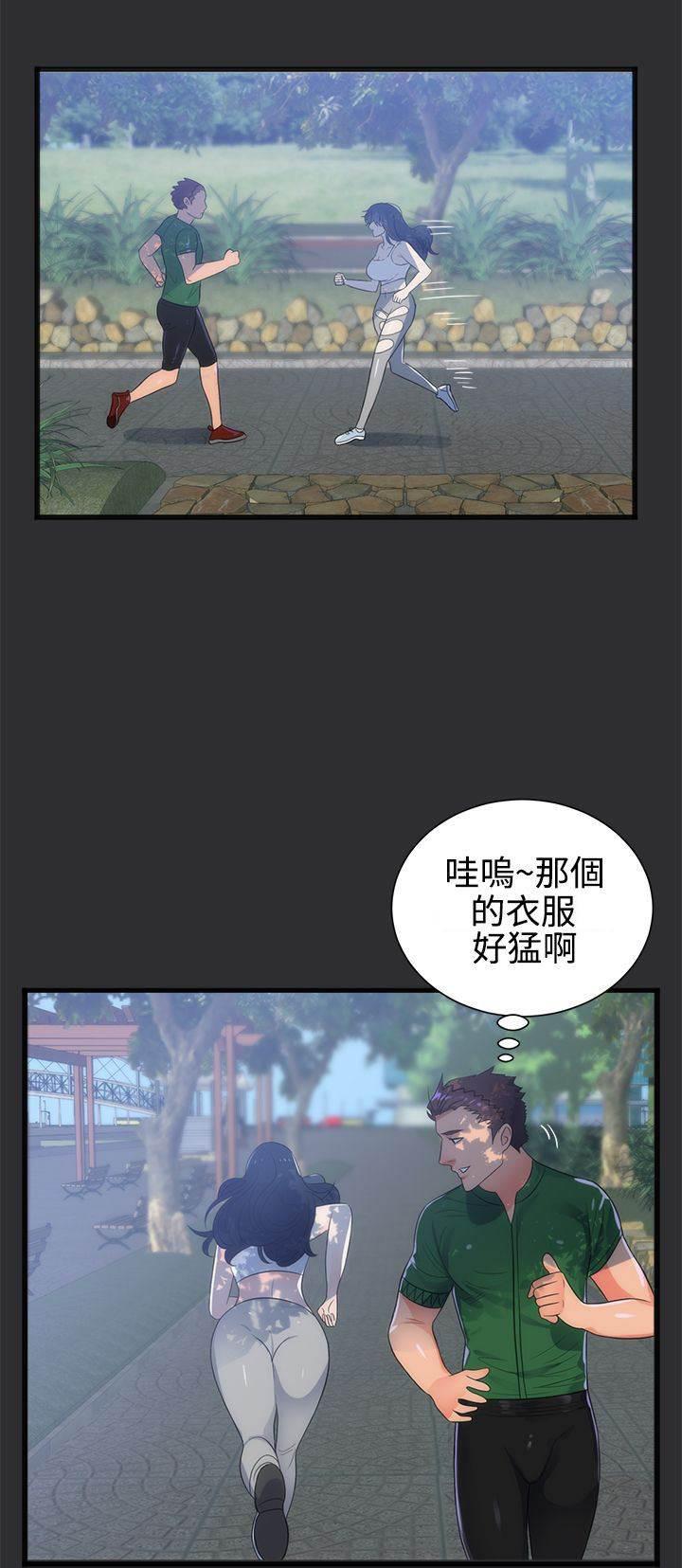 都市猎人韩漫全集-第6话 大胆的要求无删减无遮挡章节图片 