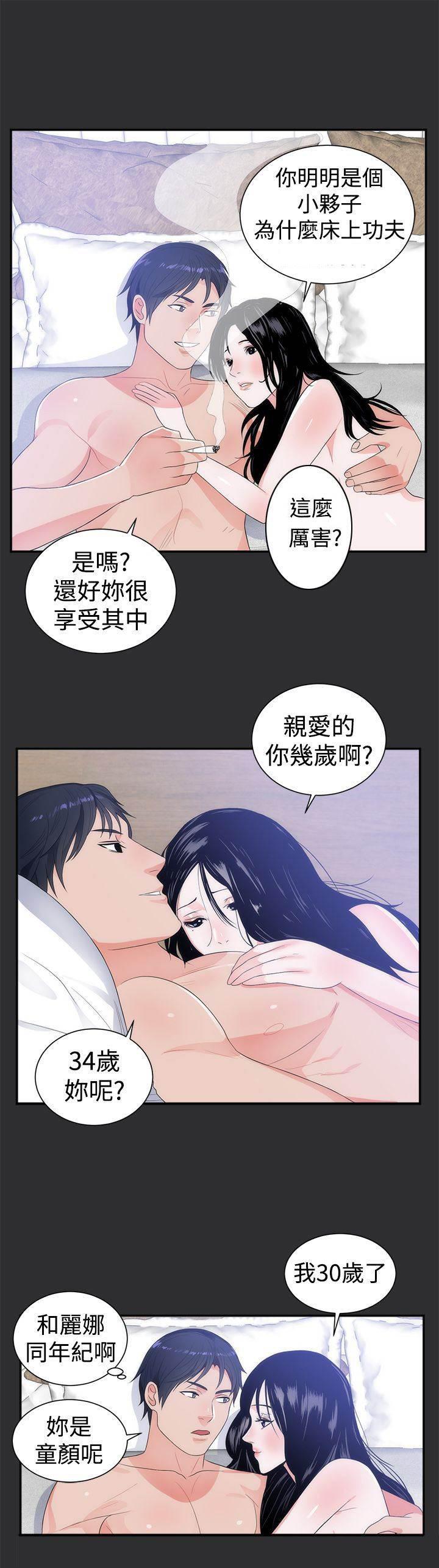 都市猎人韩漫全集-第6话 大胆的要求无删减无遮挡章节图片 