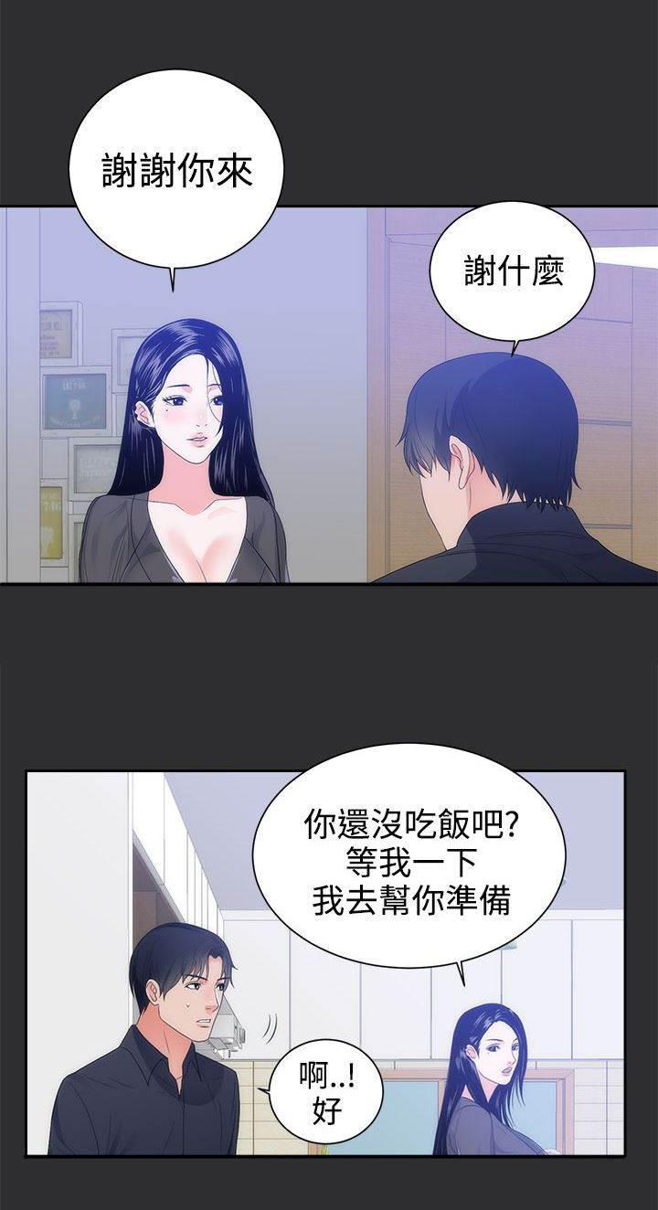 都市猎人韩漫全集-第7话 看夜景无删减无遮挡章节图片 