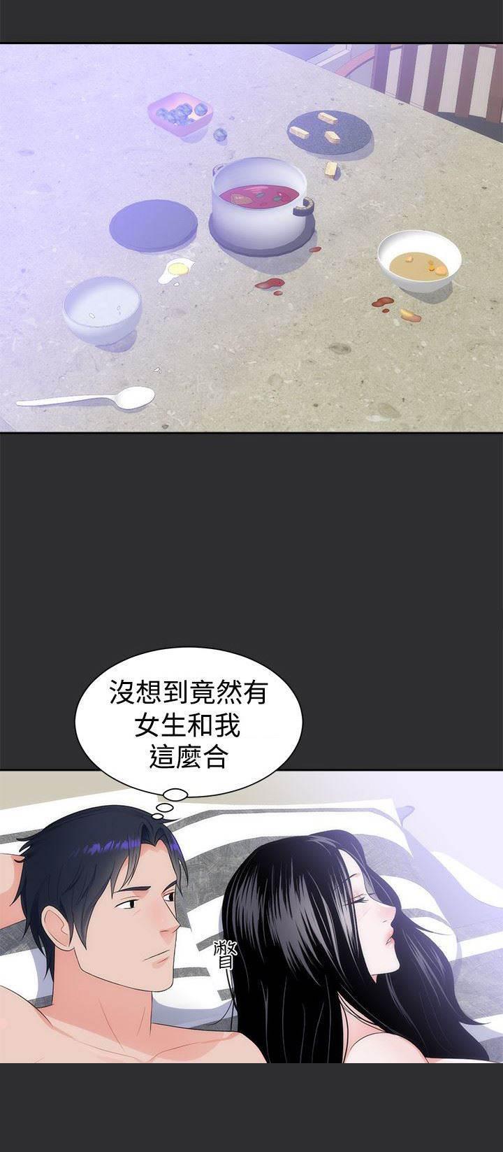 都市猎人韩漫全集-第7话 看夜景无删减无遮挡章节图片 