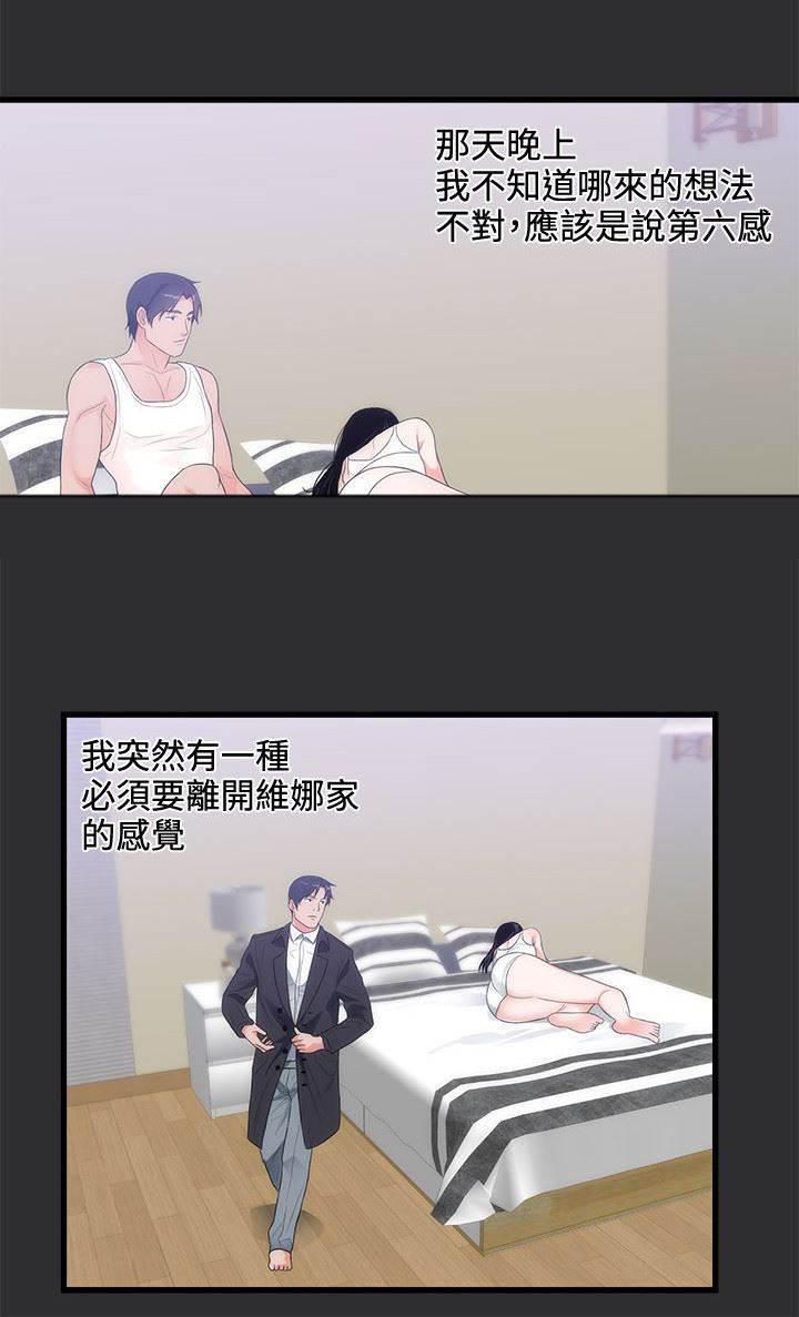 都市猎人韩漫全集-第8话 惊险无删减无遮挡章节图片 