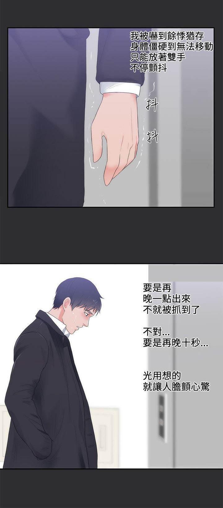 都市猎人韩漫全集-第8话 惊险无删减无遮挡章节图片 