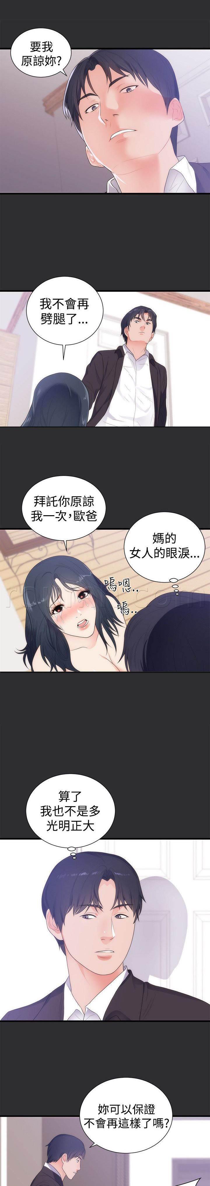 都市猎人韩漫全集-第9话 再次受伤无删减无遮挡章节图片 