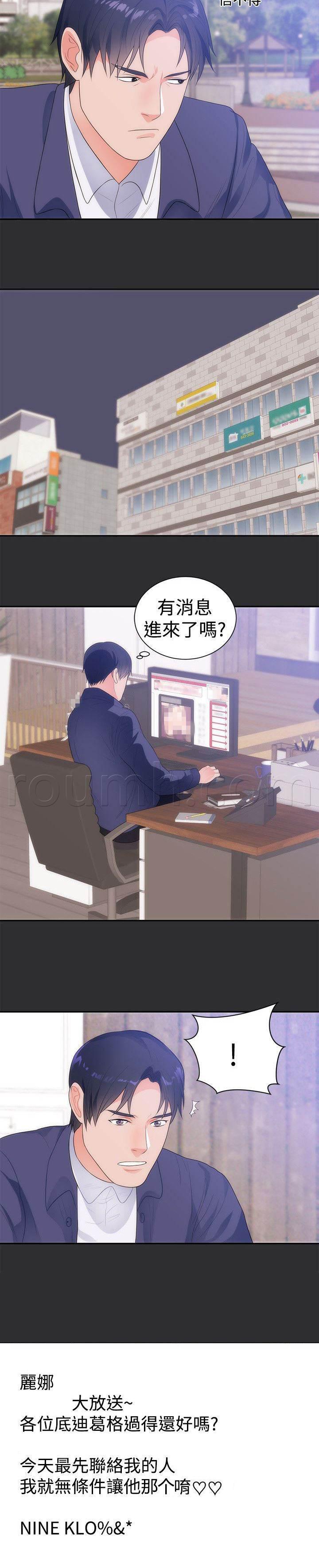 都市猎人韩漫全集-第9话 再次受伤无删减无遮挡章节图片 