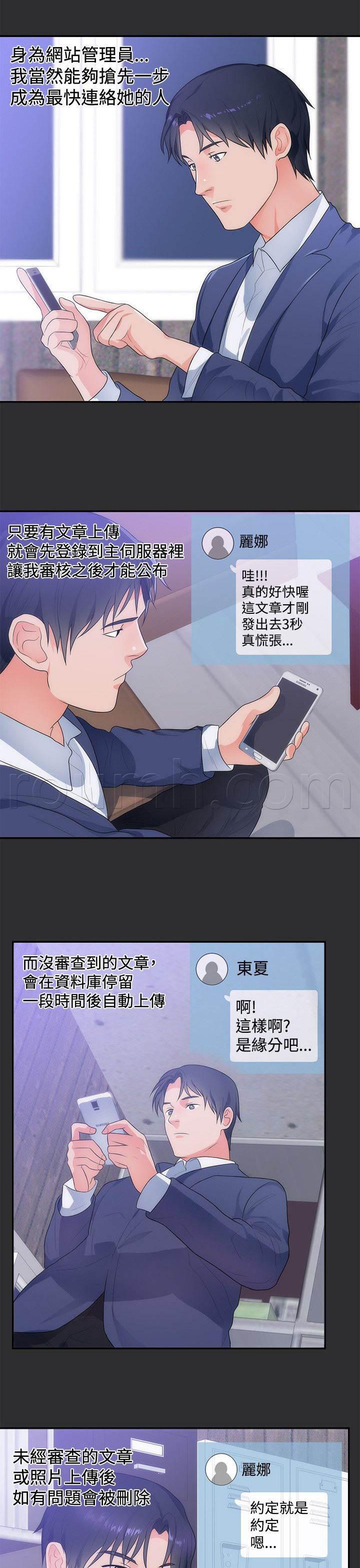 武庚纪漫画-第10话 公务员全彩韩漫标签