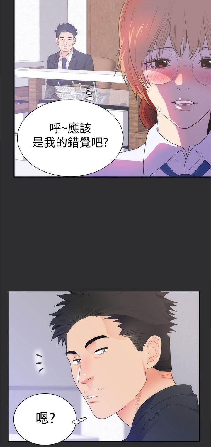 都市猎人韩漫全集-第11话 出丑无删减无遮挡章节图片 