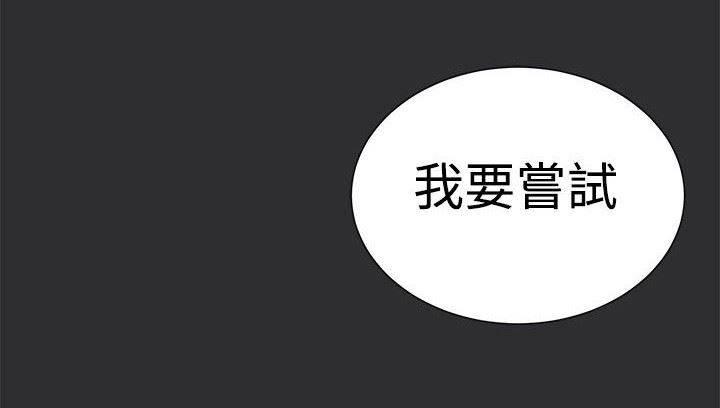 都市猎人韩漫全集-第11话 出丑无删减无遮挡章节图片 