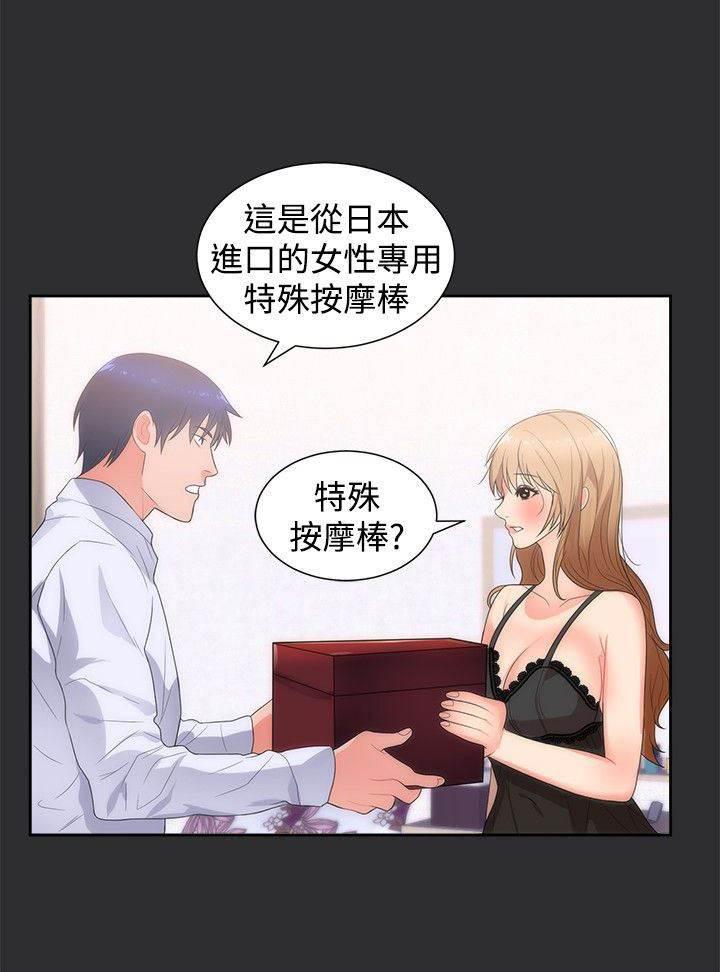 都市猎人韩漫全集-第11话 出丑无删减无遮挡章节图片 