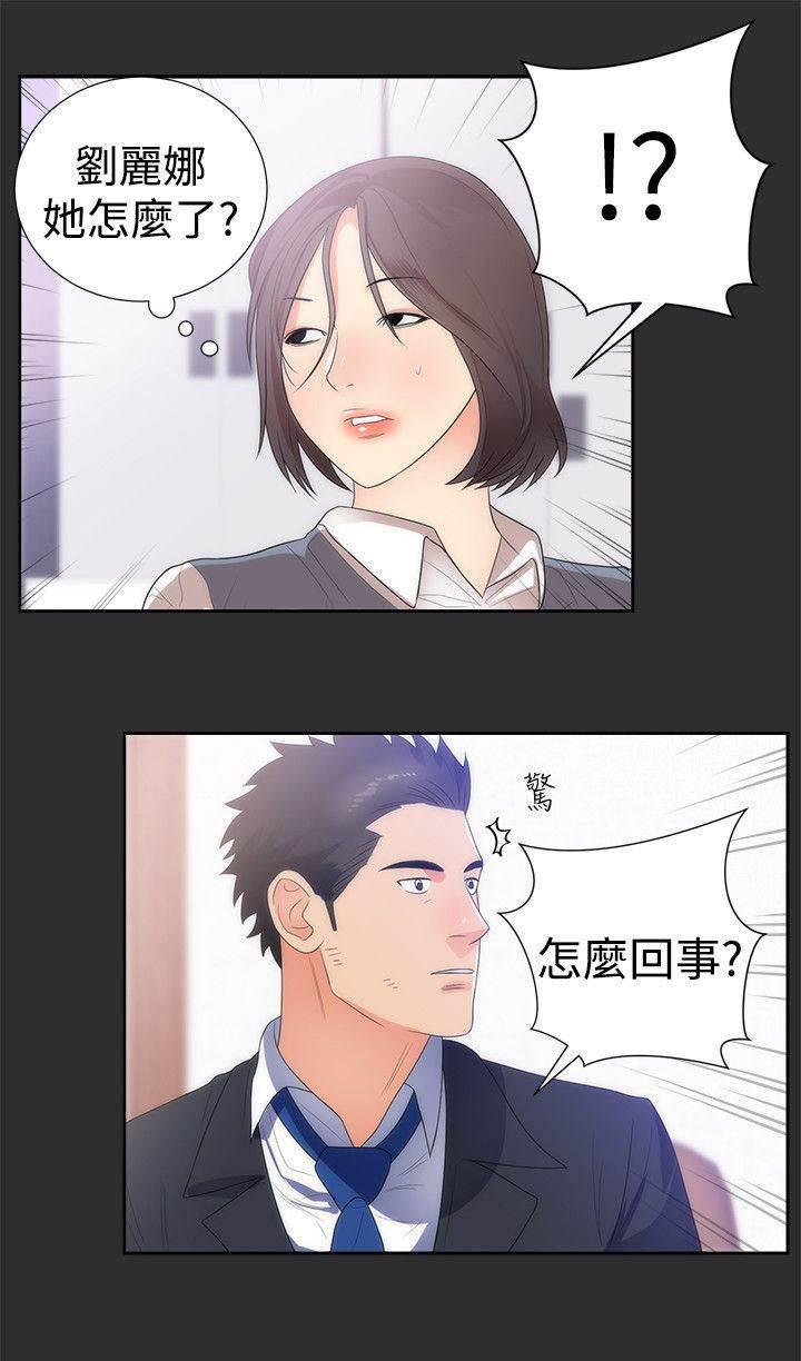 都市猎人韩漫全集-第11话 出丑无删减无遮挡章节图片 