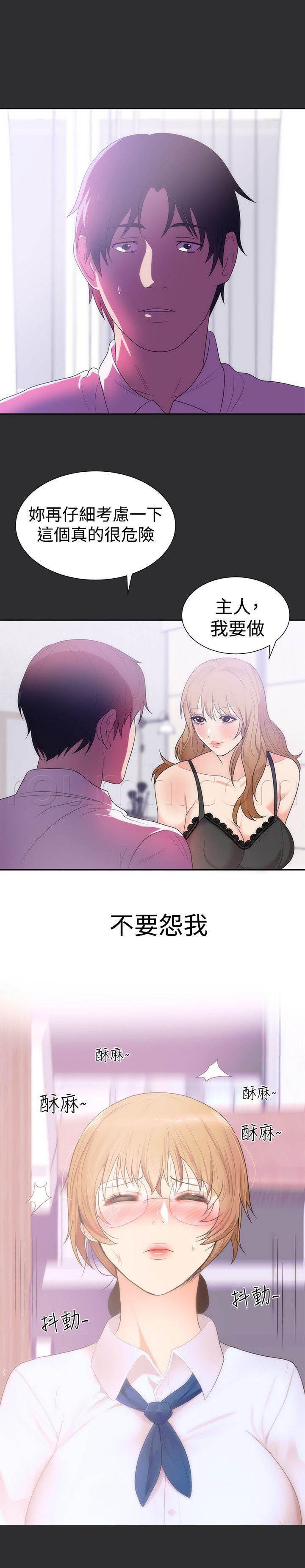 都市猎人韩漫全集-第11话 出丑无删减无遮挡章节图片 