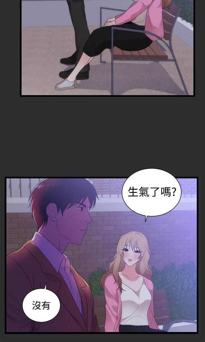都市猎人韩漫全集-第11话 出丑无删减无遮挡章节图片 