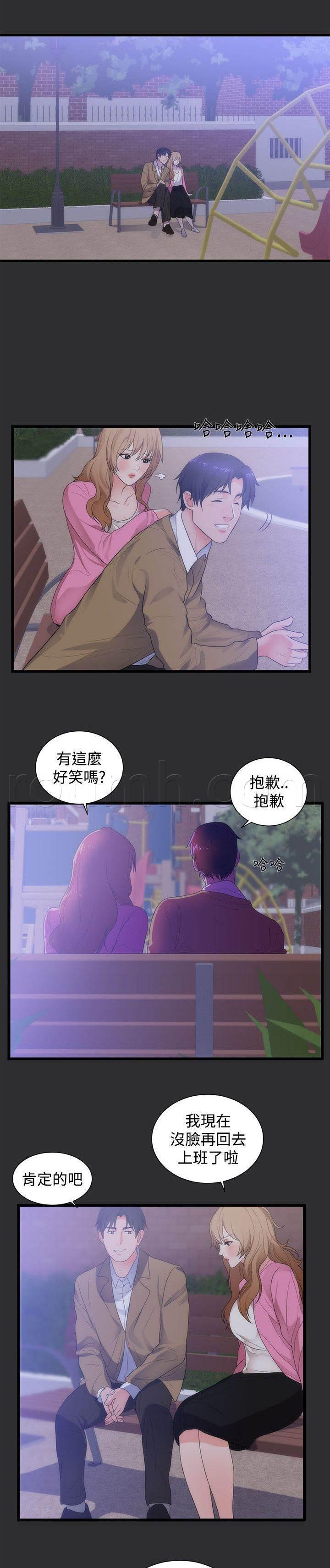 都市猎人韩漫全集-第11话 出丑无删减无遮挡章节图片 