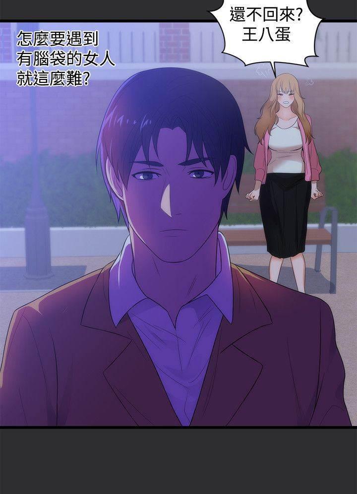 都市猎人韩漫全集-第11话 出丑无删减无遮挡章节图片 