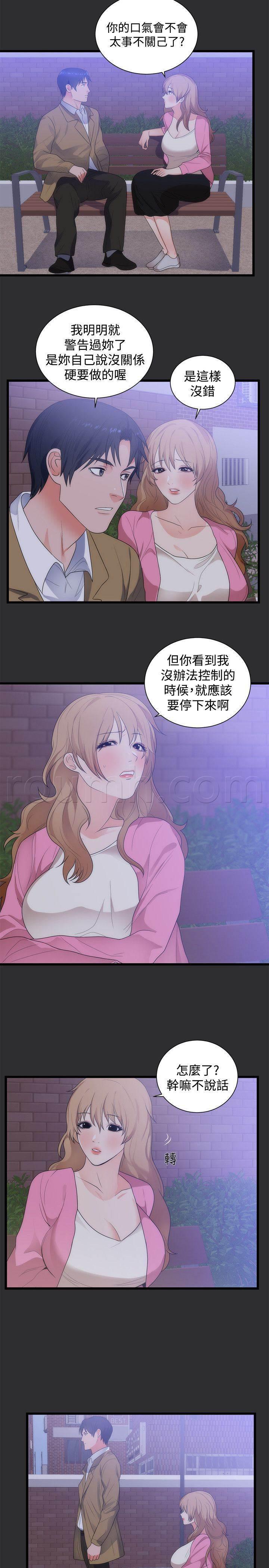 都市猎人韩漫全集-第11话 出丑无删减无遮挡章节图片 