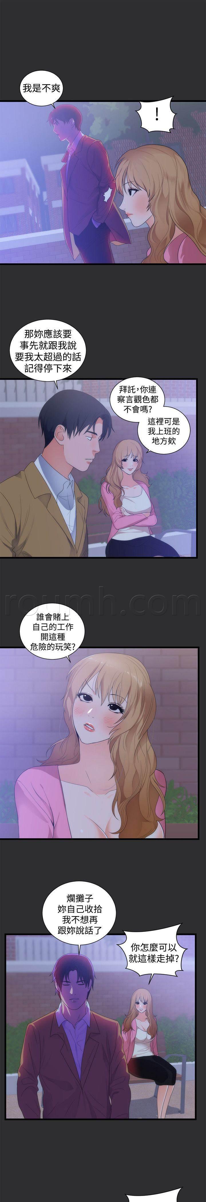 都市猎人韩漫全集-第11话 出丑无删减无遮挡章节图片 