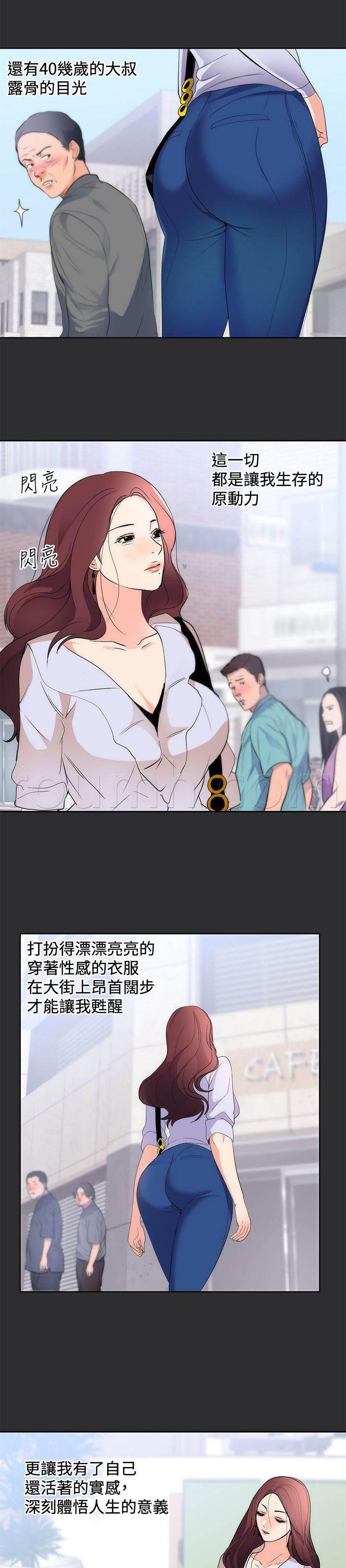 都市猎人韩漫全集-第12话 尾随无删减无遮挡章节图片 