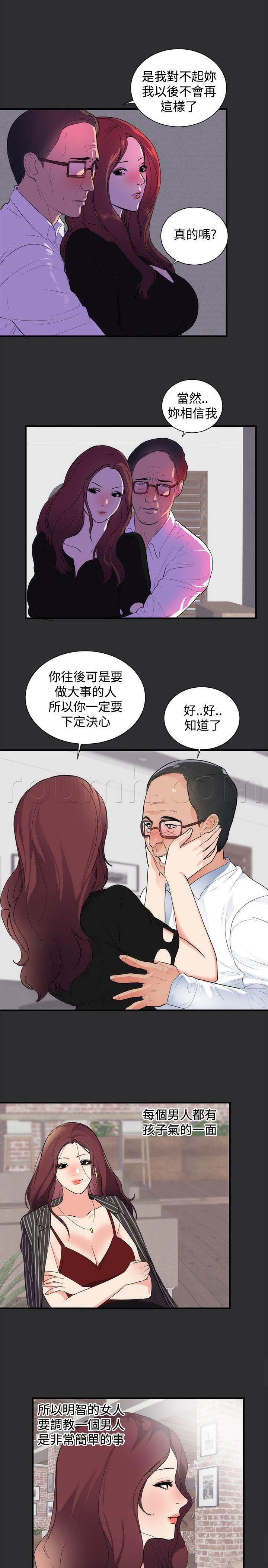 都市猎人韩漫全集-第12话 尾随无删减无遮挡章节图片 