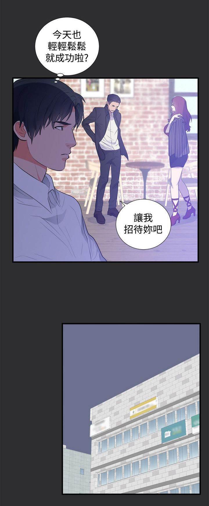 都市猎人韩漫全集-第12话 尾随无删减无遮挡章节图片 