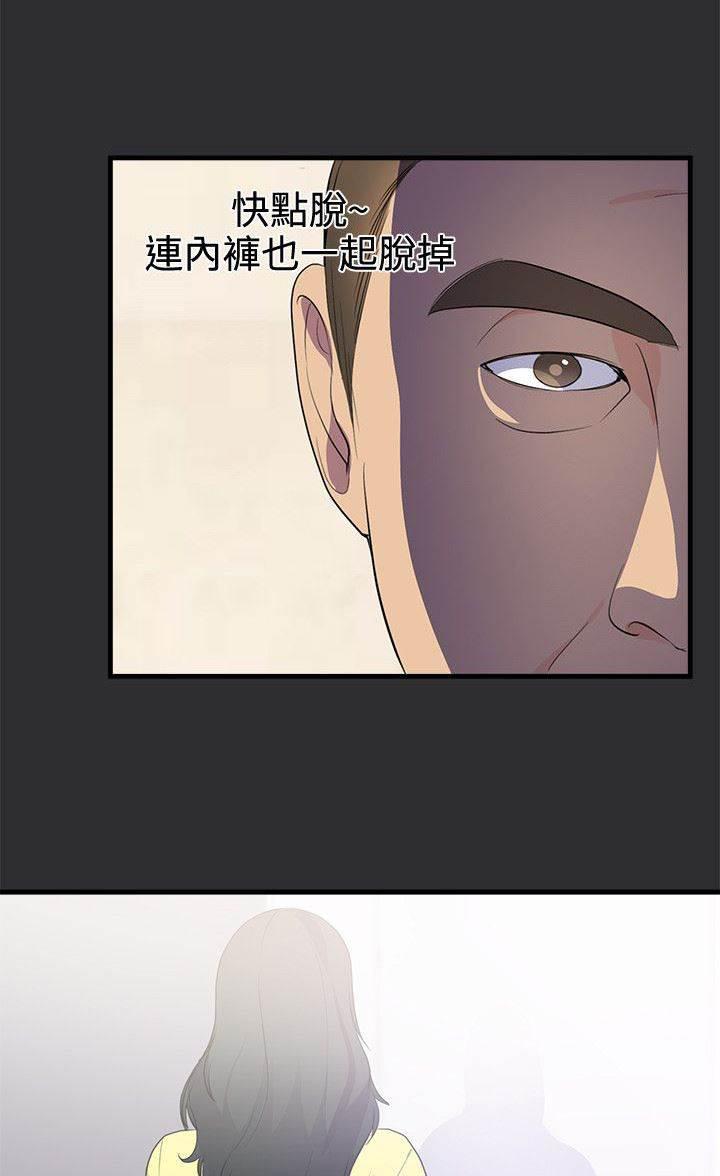 都市猎人韩漫全集-第17话 幼儿园事件无删减无遮挡章节图片 