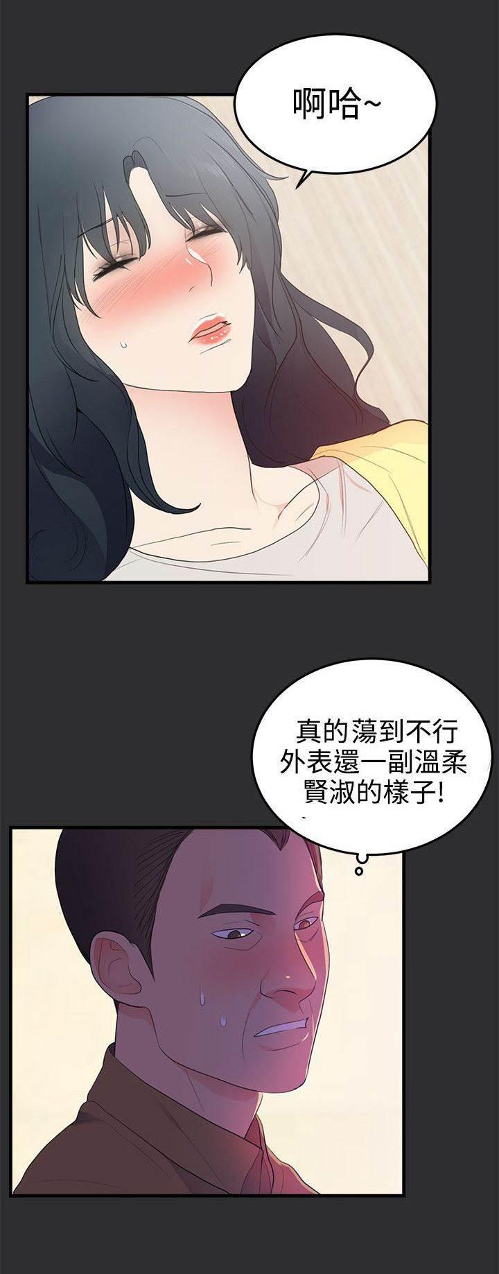 都市猎人韩漫全集-第17话 幼儿园事件无删减无遮挡章节图片 