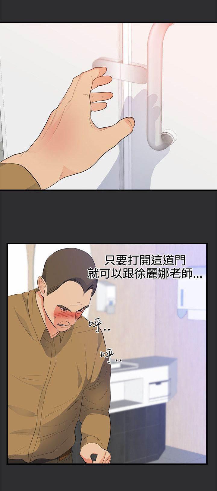 都市猎人韩漫全集-第17话 幼儿园事件无删减无遮挡章节图片 