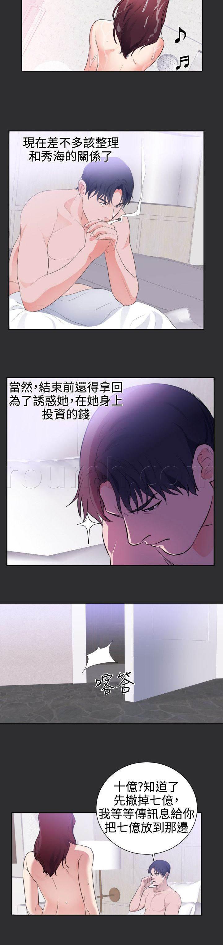 都市猎人韩漫全集-第19话 下一个目标无删减无遮挡章节图片 