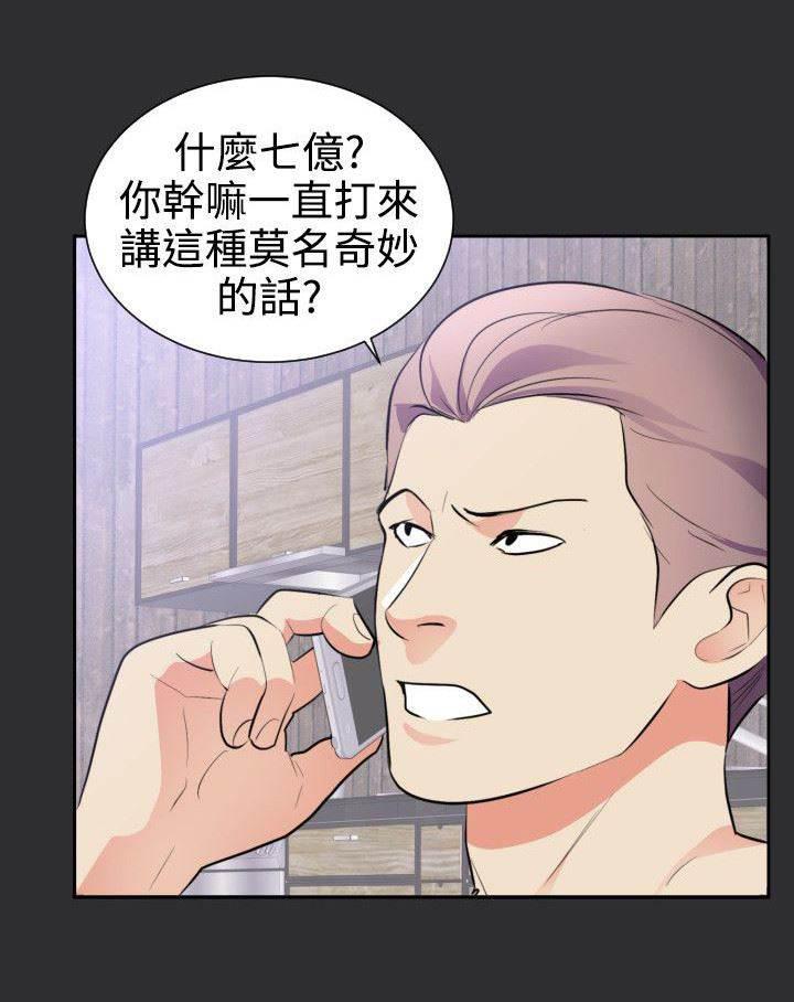 都市猎人韩漫全集-第19话 下一个目标无删减无遮挡章节图片 