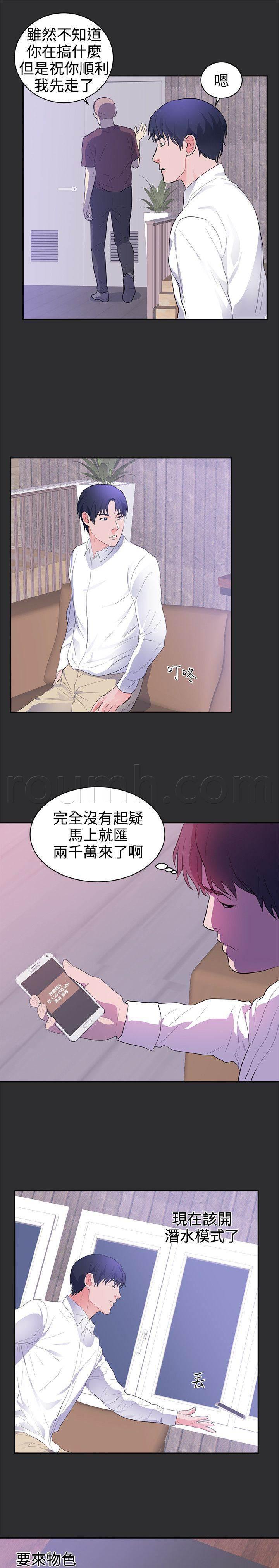 都市猎人韩漫全集-第19话 下一个目标无删减无遮挡章节图片 