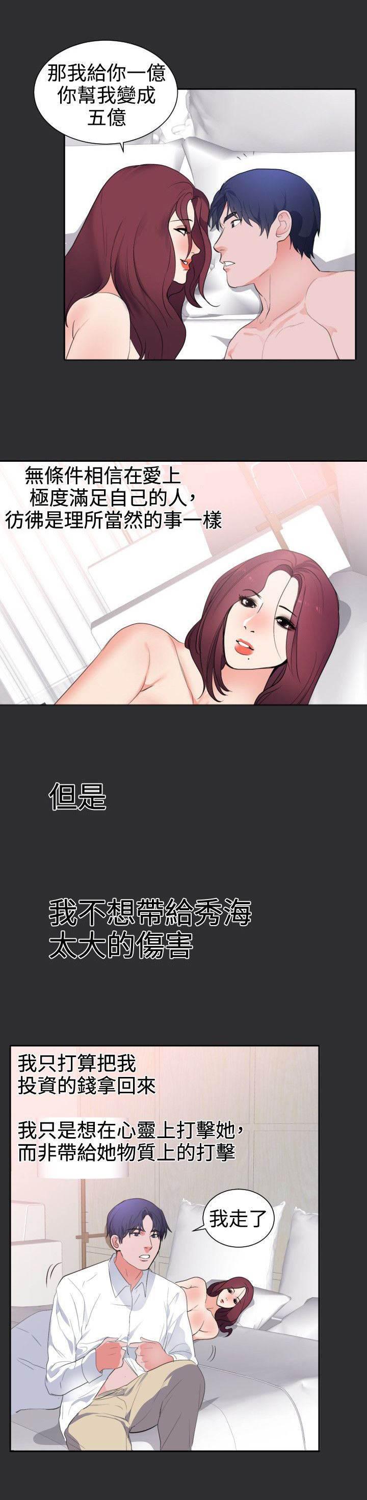 都市猎人韩漫全集-第19话 下一个目标无删减无遮挡章节图片 