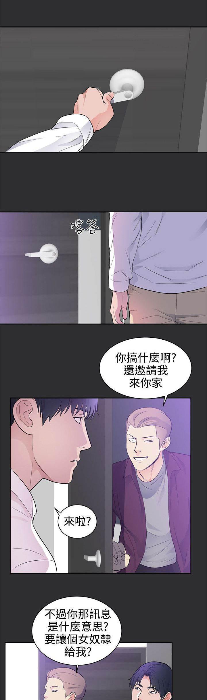 都市猎人韩漫全集-第20话 刺激的事情无删减无遮挡章节图片 