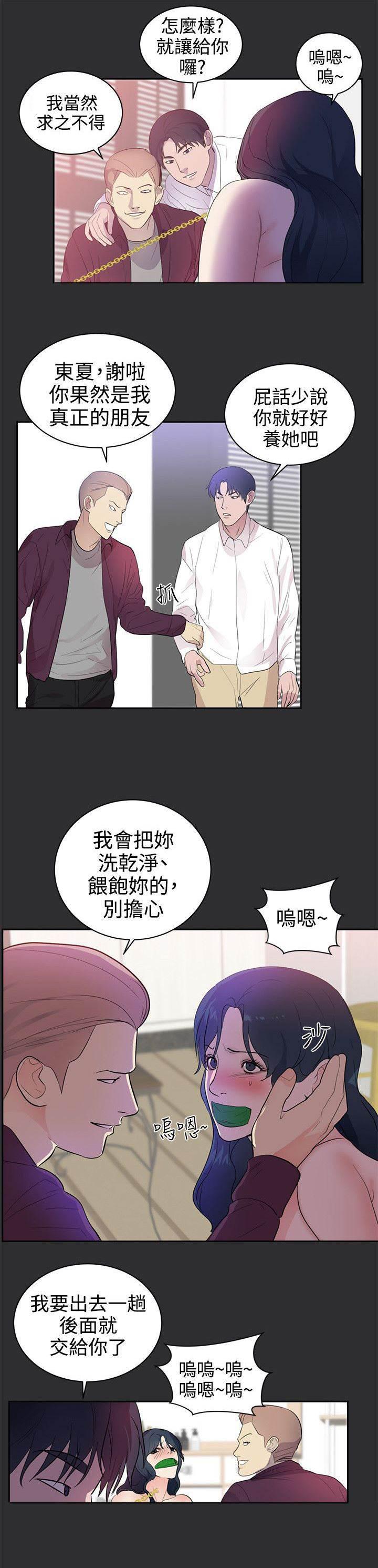 都市猎人韩漫全集-第20话 刺激的事情无删减无遮挡章节图片 
