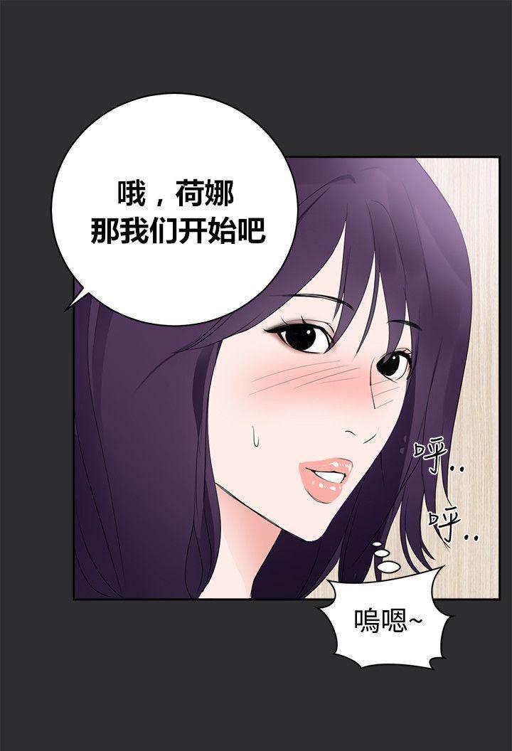 都市猎人韩漫全集-第20话 刺激的事情无删减无遮挡章节图片 