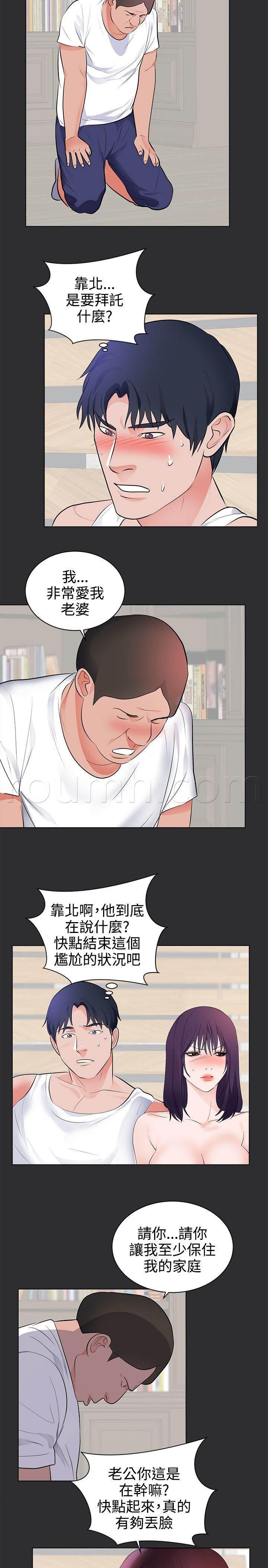 都市猎人韩漫全集-第21话 结局（上）无删减无遮挡章节图片 