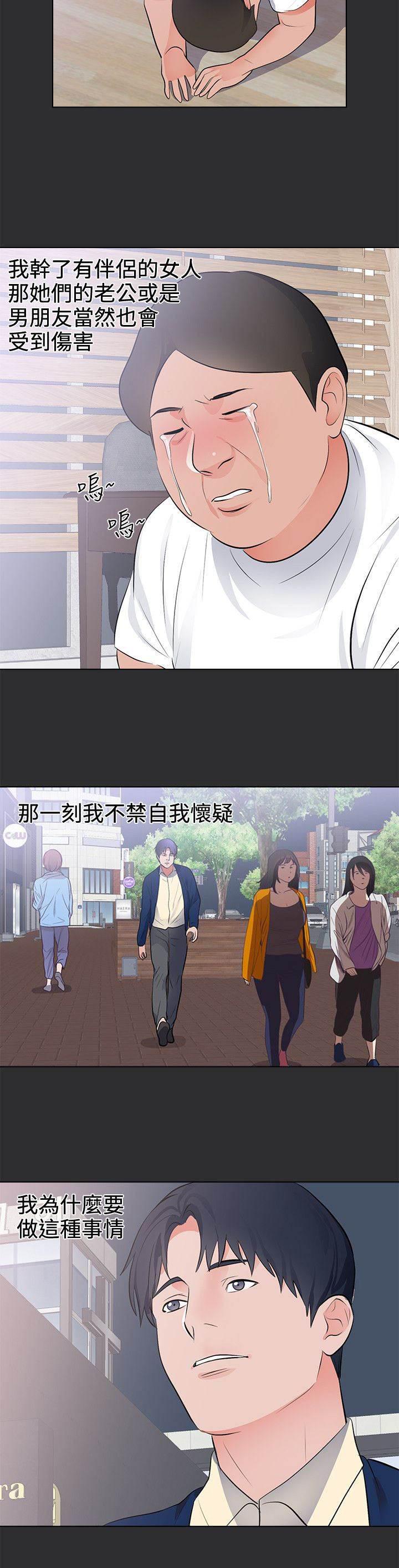 都市猎人韩漫全集-第21话 结局（上）无删减无遮挡章节图片 